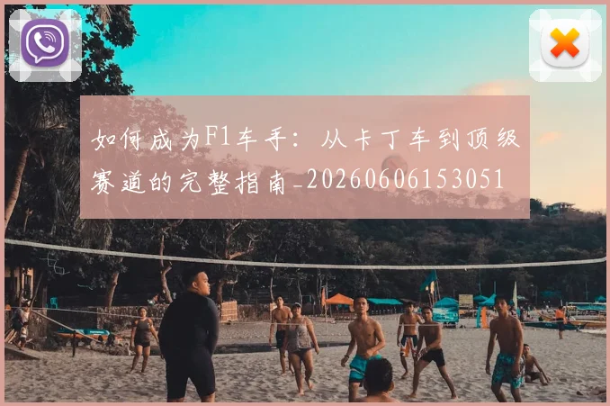 篮球明星的球鞋合约史：天价代言背后_20260529200425
